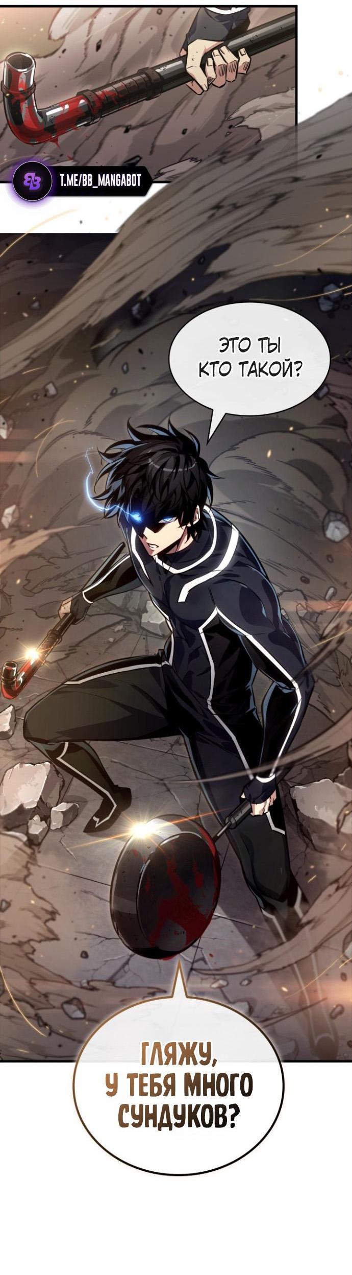 Манга Выбери меня! - Глава 187 Страница 80