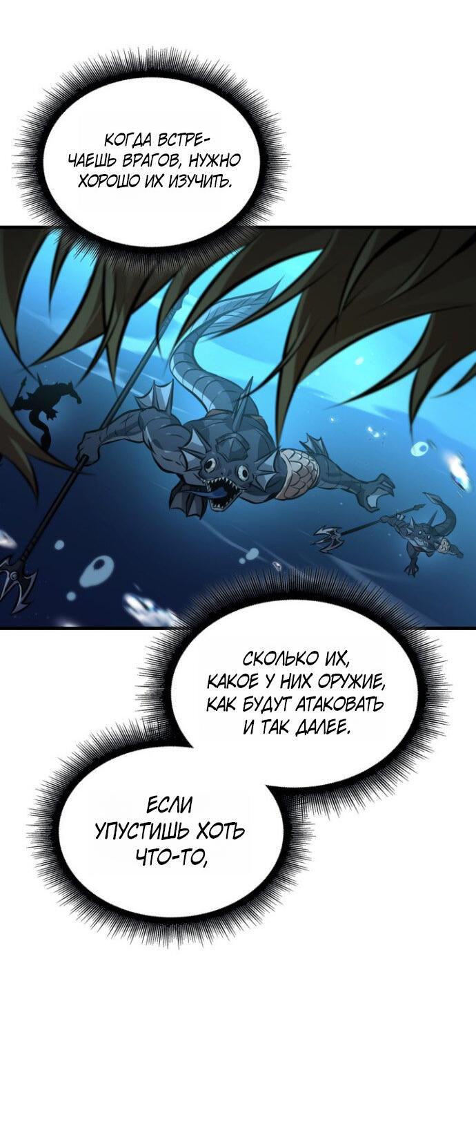 Манга Выбери меня! - Глава 187 Страница 25