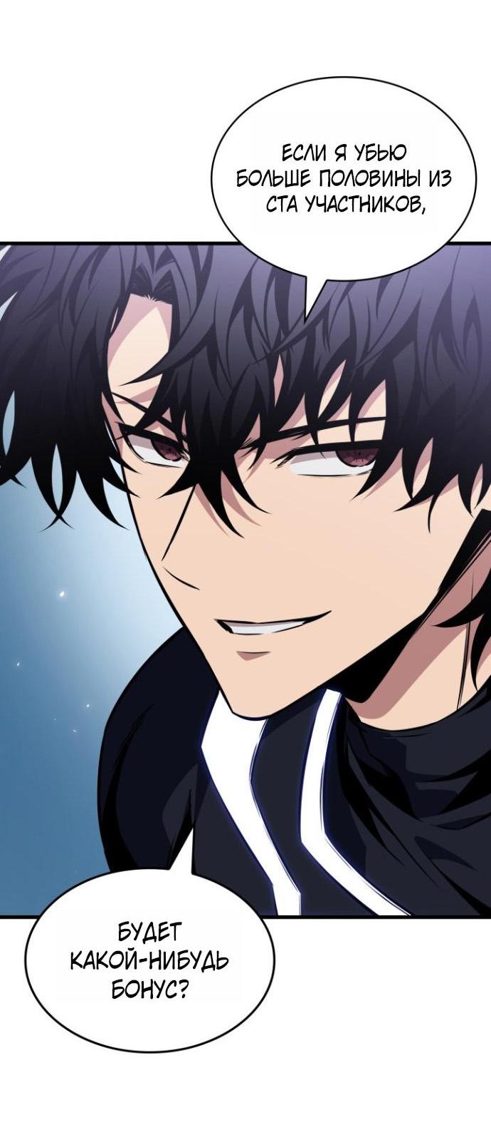 Манга Выбери меня! - Глава 187 Страница 48