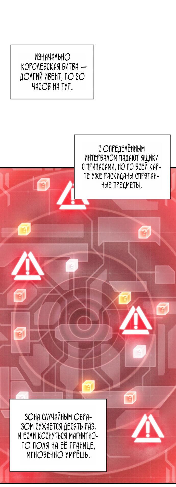 Манга Выбери меня! - Глава 187 Страница 63