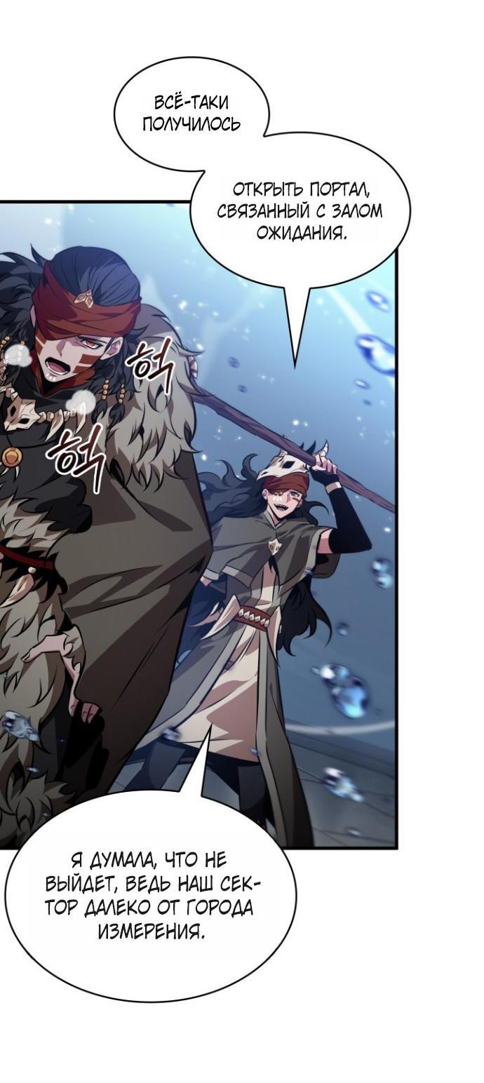 Манга Выбери меня! - Глава 187 Страница 9