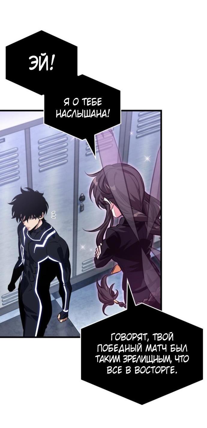 Манга Выбери меня! - Глава 187 Страница 46