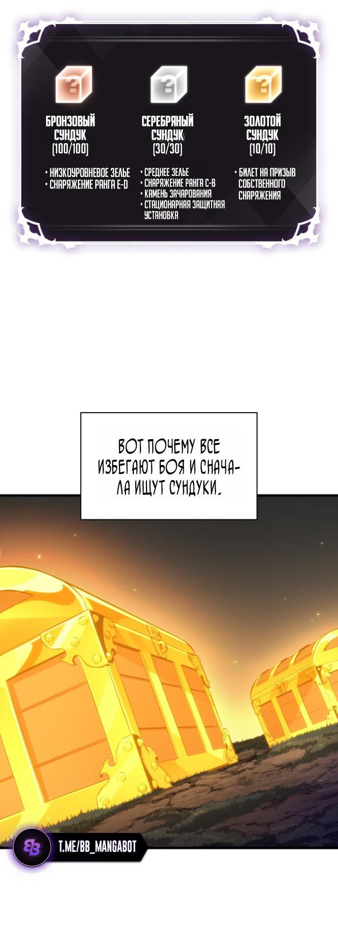 Манга Выбери меня! - Глава 187 Страница 64