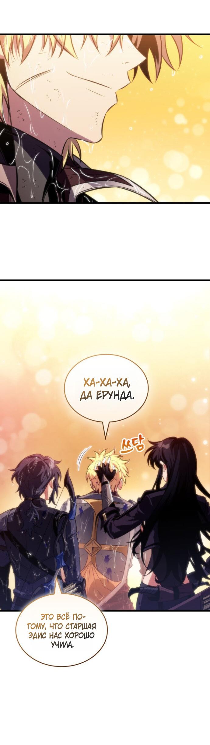 Манга Выбери меня! - Глава 187 Страница 38