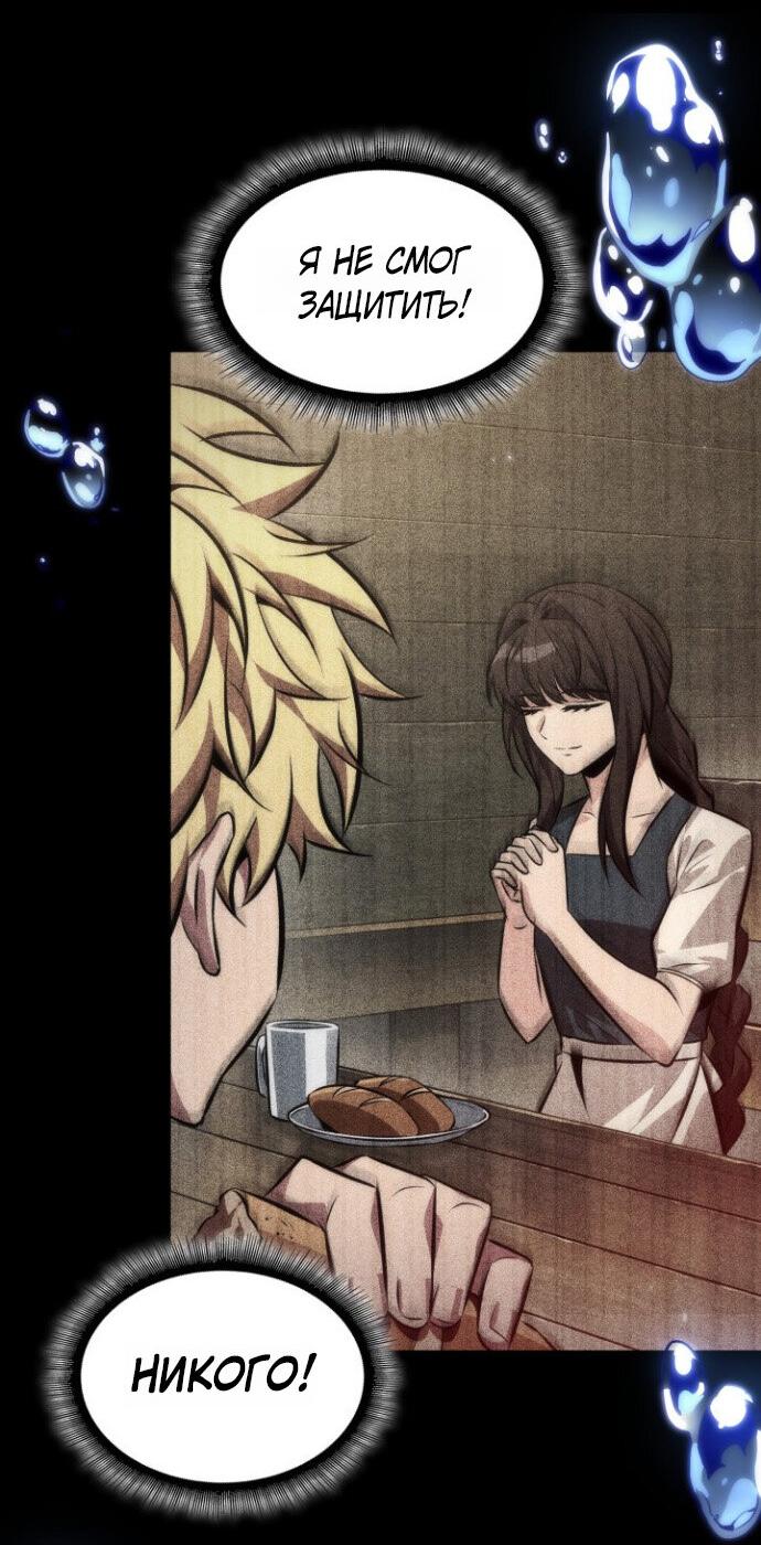 Манга Выбери меня! - Глава 187 Страница 22