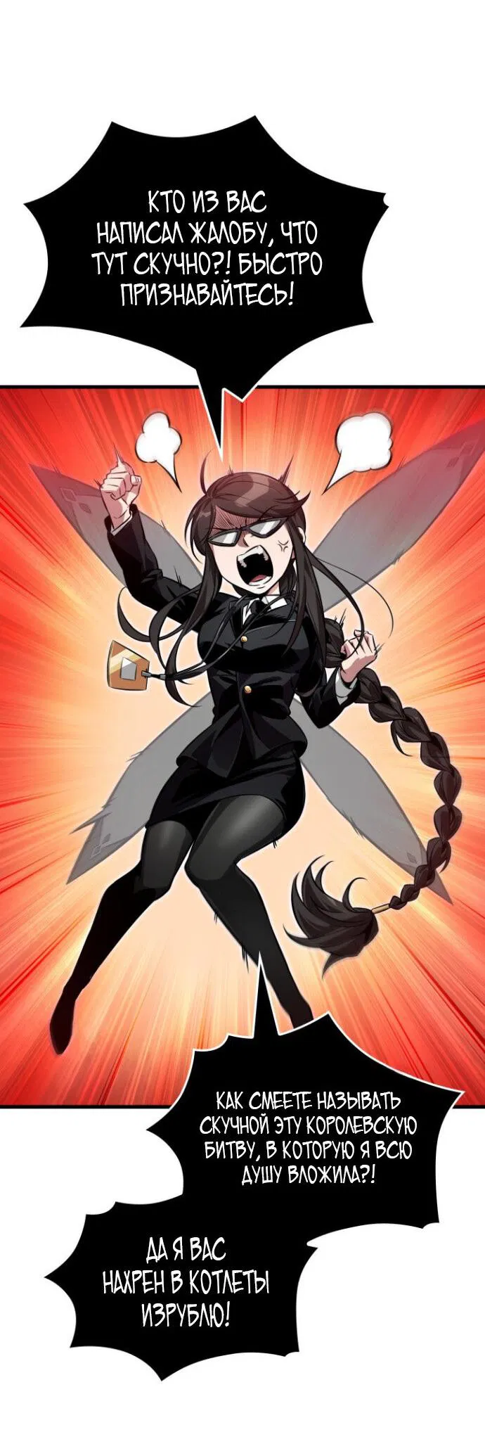 Манга Выбери меня! - Глава 187 Страница 40