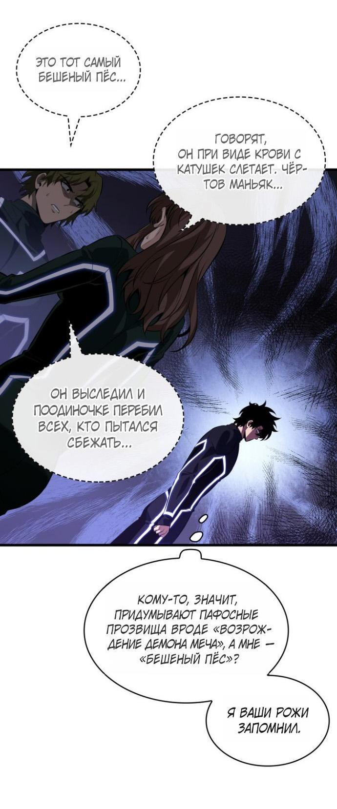 Манга Выбери меня! - Глава 187 Страница 44