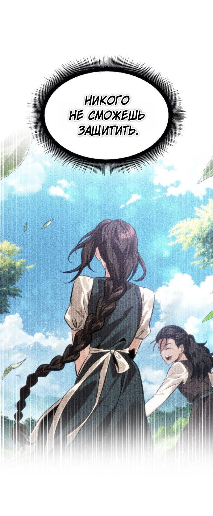 Манга Выбери меня! - Глава 187 Страница 26
