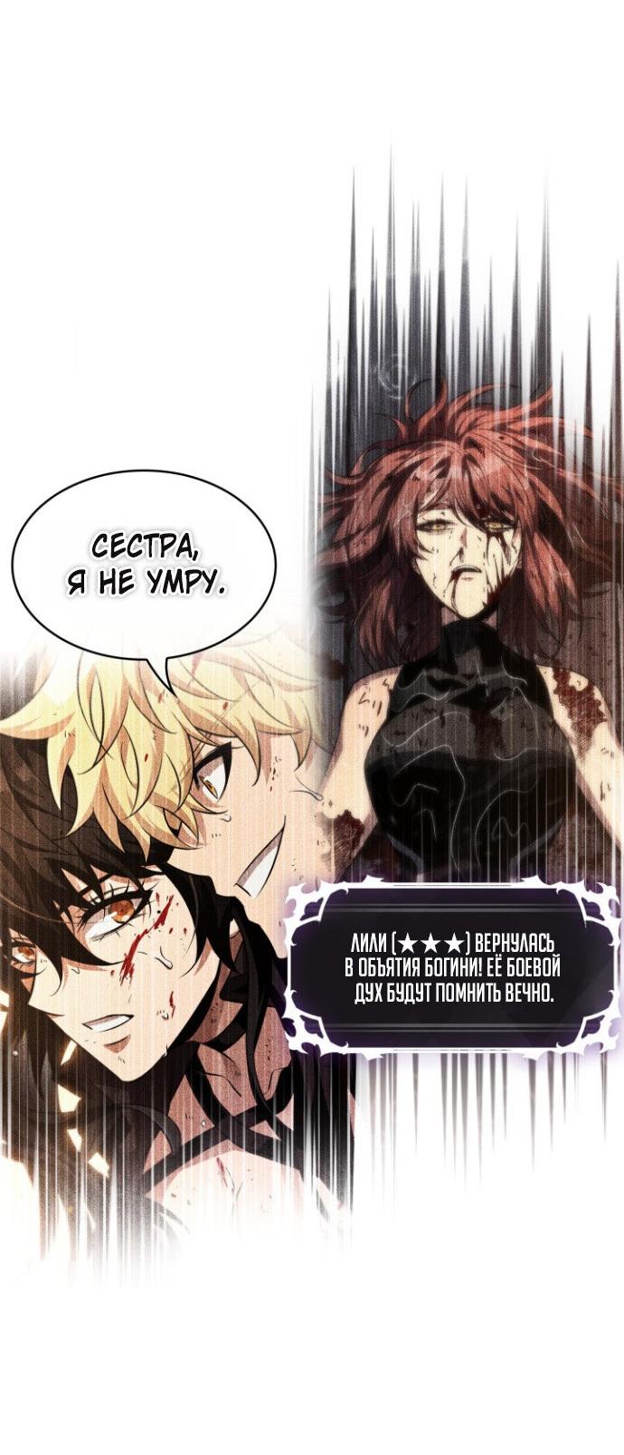 Манга Выбери меня! - Глава 187 Страница 27