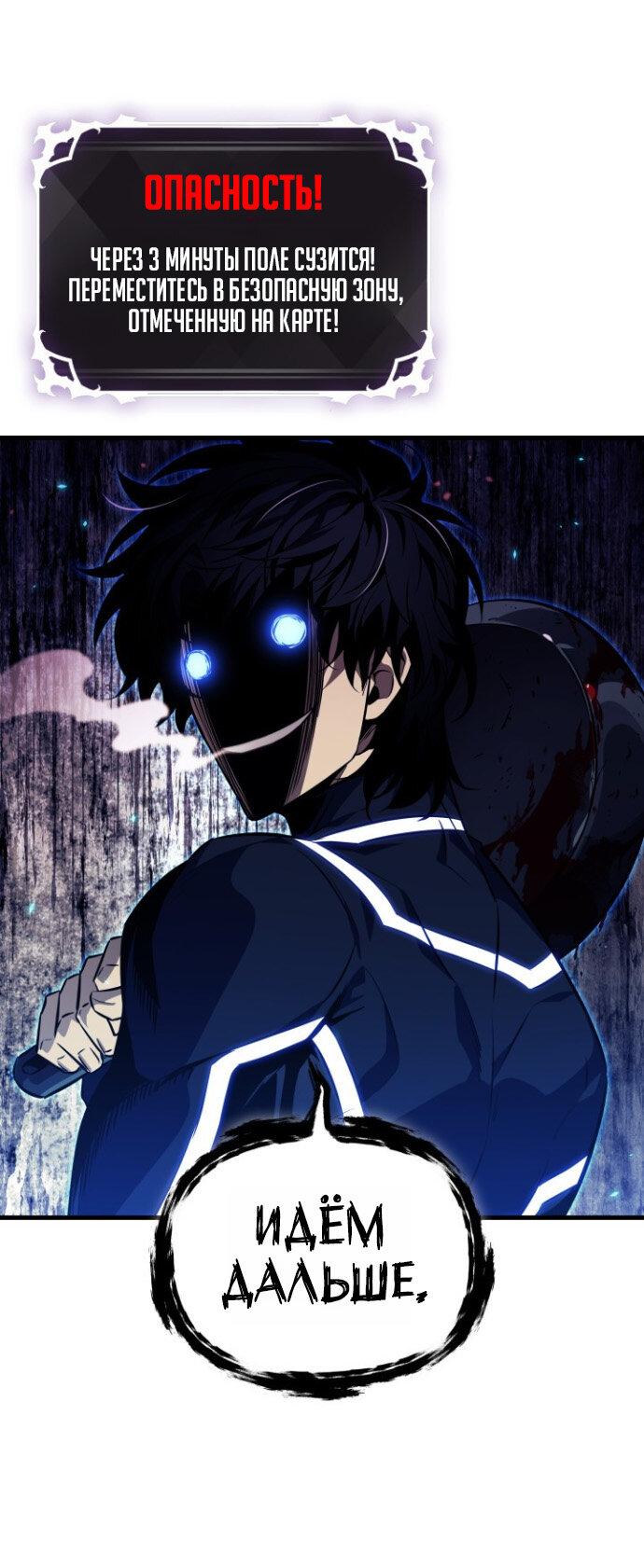 Манга Выбери меня! - Глава 187 Страница 62