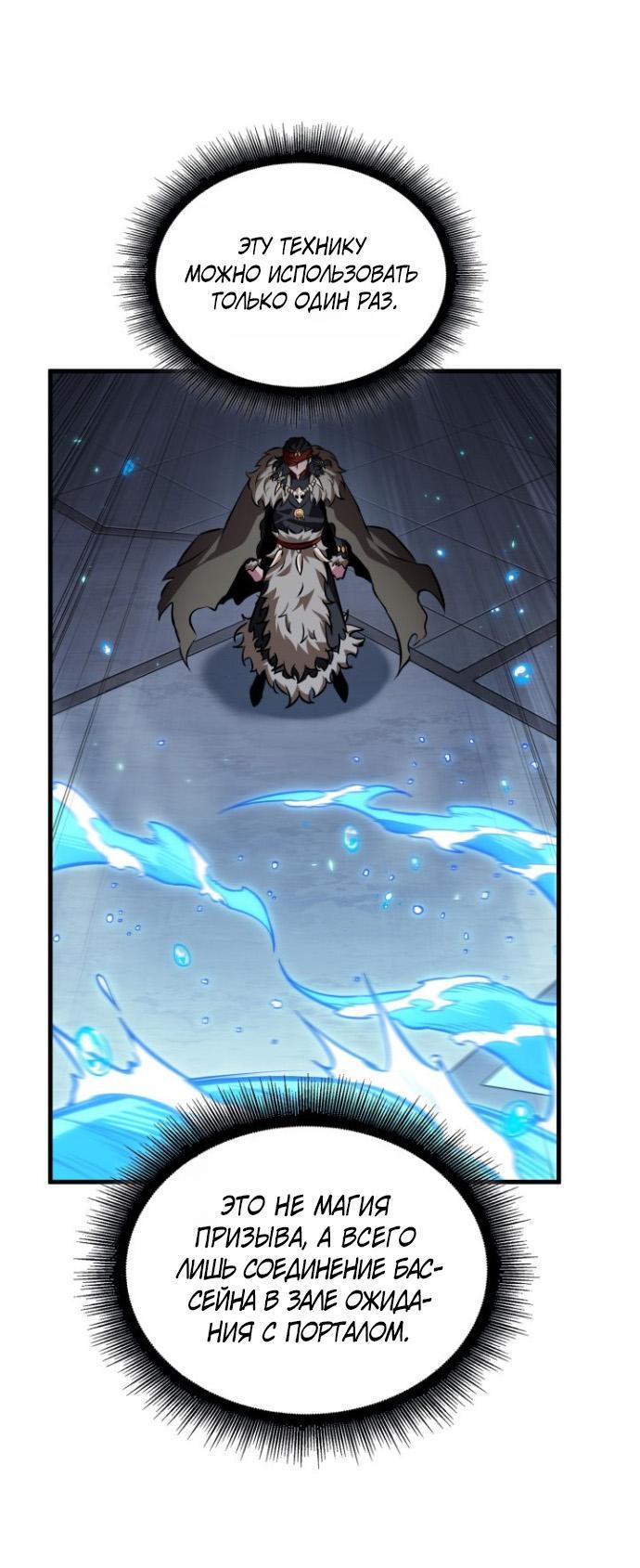 Манга Выбери меня! - Глава 187 Страница 12