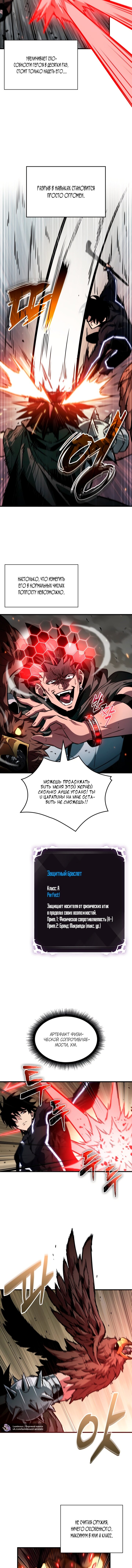 Манга Выбери меня! - Глава 188 Страница 3