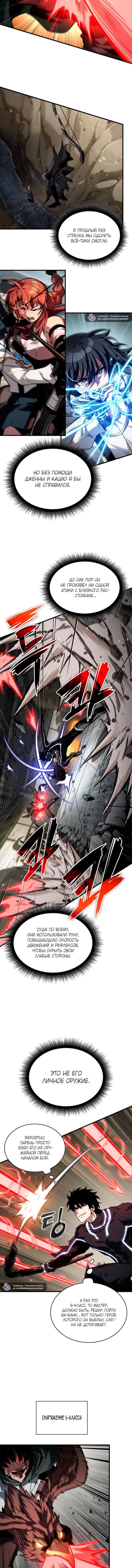 Манга Выбери меня! - Глава 188 Страница 2