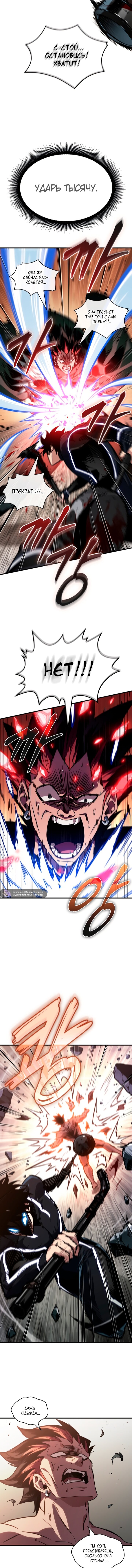 Манга Выбери меня! - Глава 188 Страница 5