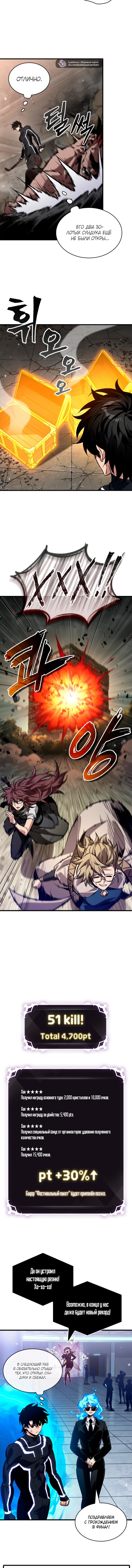 Манга Выбери меня! - Глава 188 Страница 6