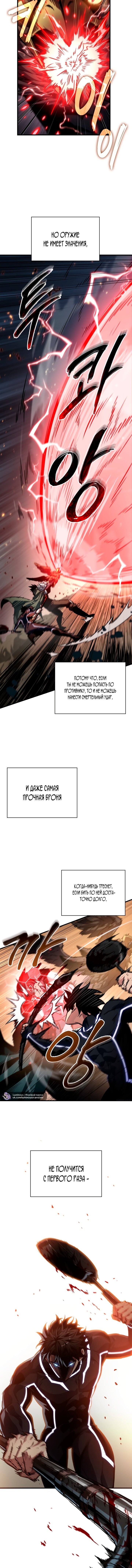 Манга Выбери меня! - Глава 188 Страница 4