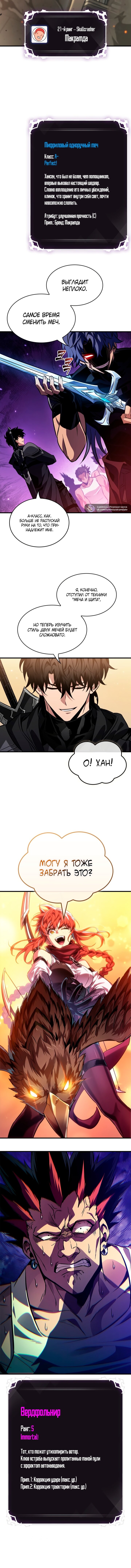 Манга Выбери меня! - Глава 188 Страница 15