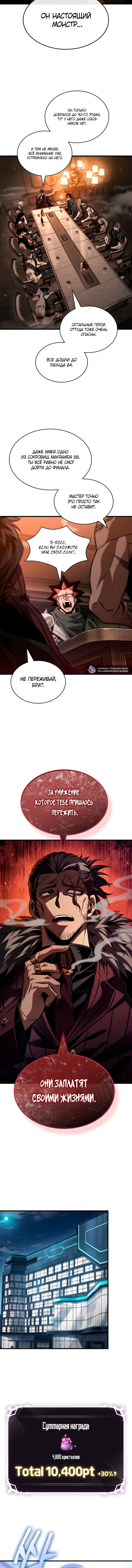 Манга Выбери меня! - Глава 188 Страница 11