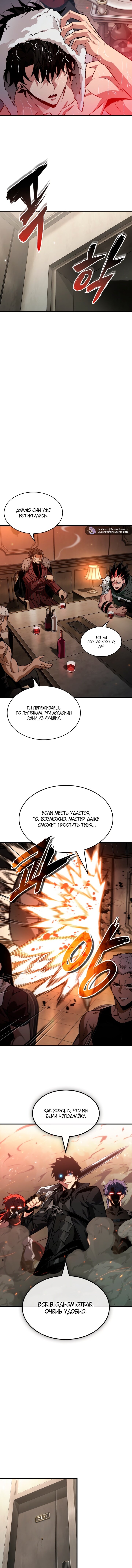 Манга Выбери меня! - Глава 188 Страница 13