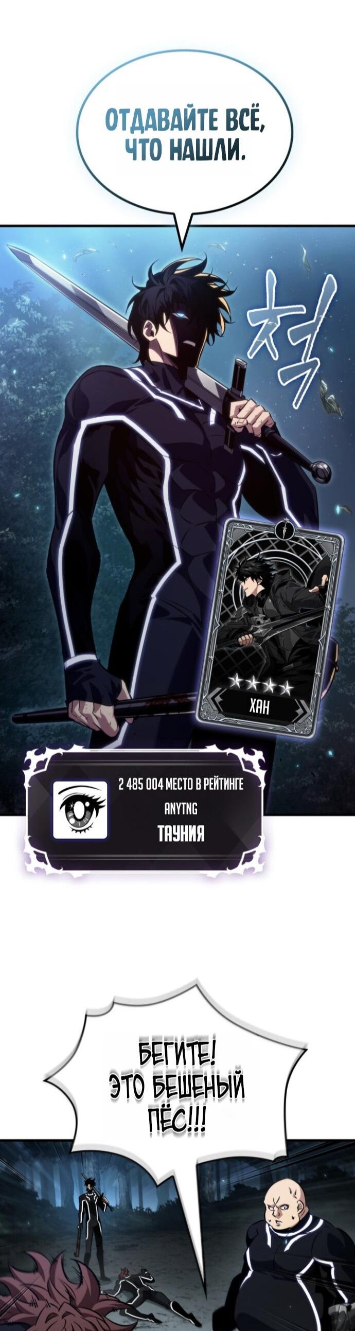 Манга Выбери меня! - Глава 189 Страница 63