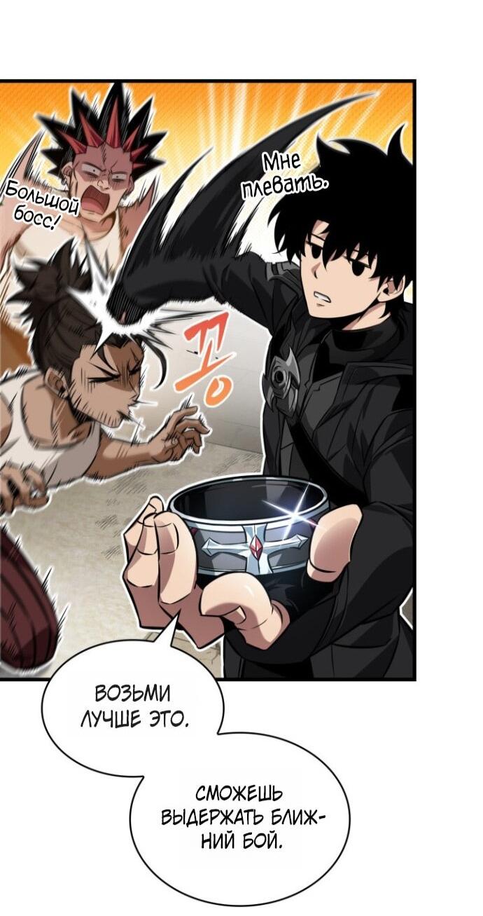 Манга Выбери меня! - Глава 189 Страница 14