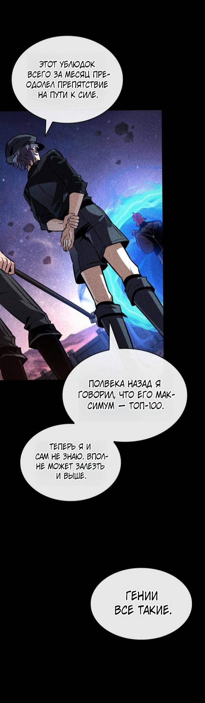 Манга Выбери меня! - Глава 189 Страница 38