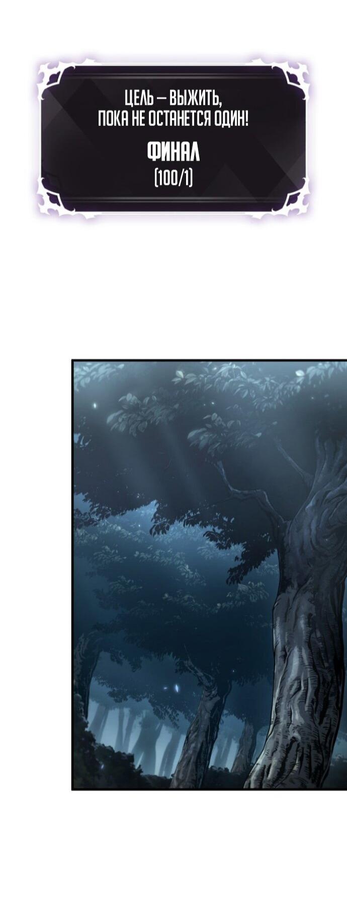 Манга Выбери меня! - Глава 189 Страница 55