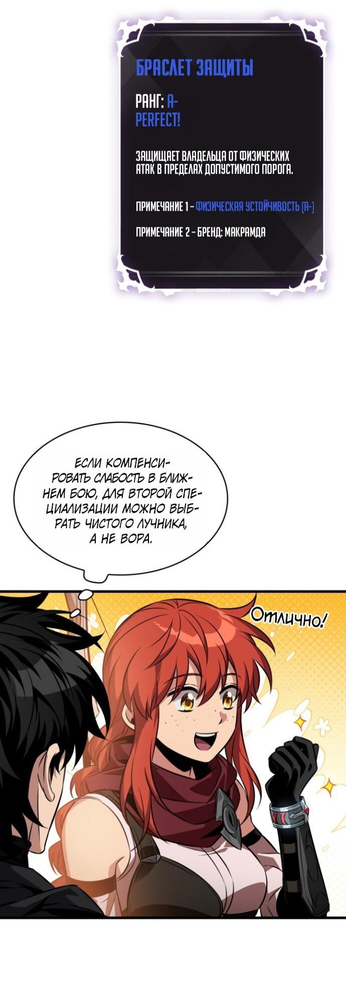 Манга Выбери меня! - Глава 189 Страница 15