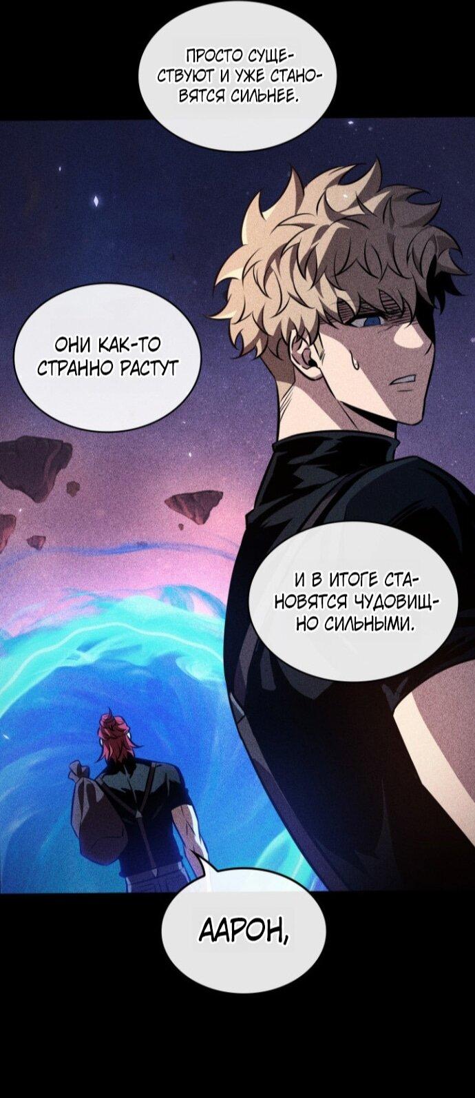 Манга Выбери меня! - Глава 189 Страница 39