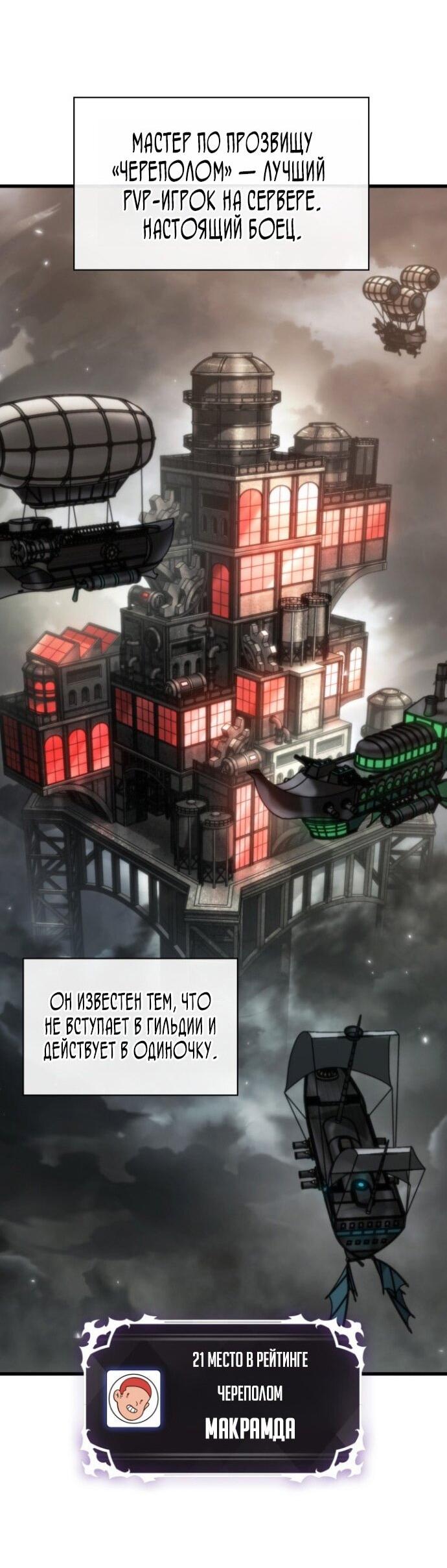 Манга Выбери меня! - Глава 189 Страница 9