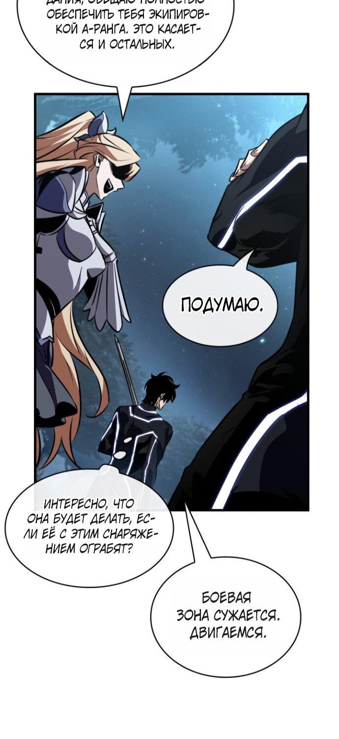 Манга Выбери меня! - Глава 189 Страница 74