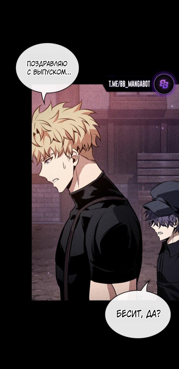 Манга Выбери меня! - Глава 189 Страница 37