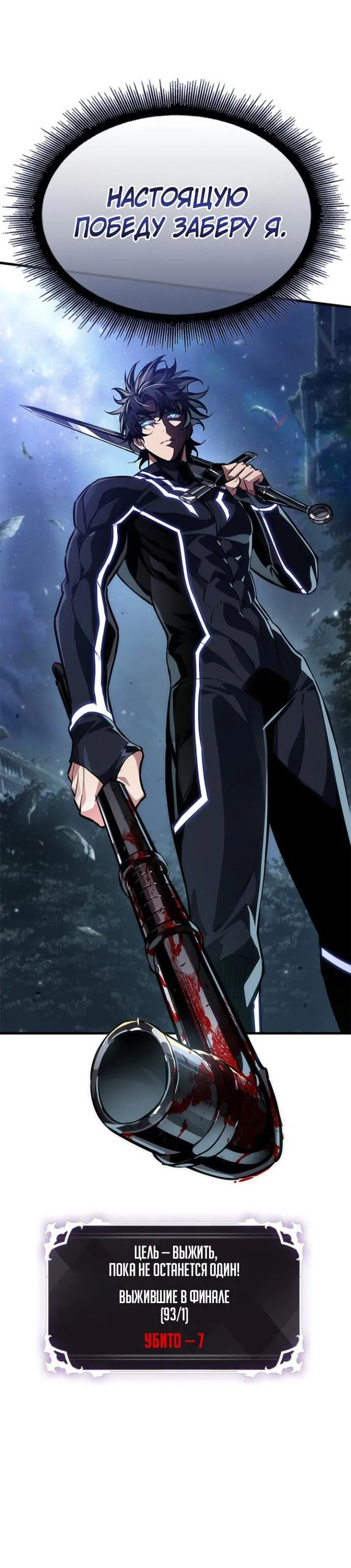 Манга Выбери меня! - Глава 189 Страница 84