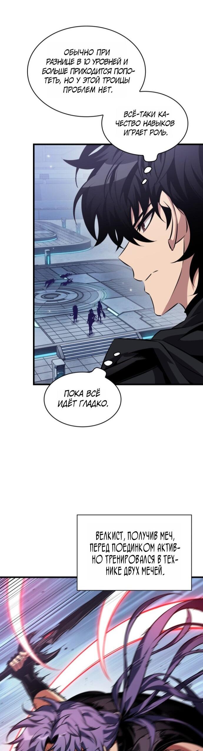 Манга Выбери меня! - Глава 189 Страница 21