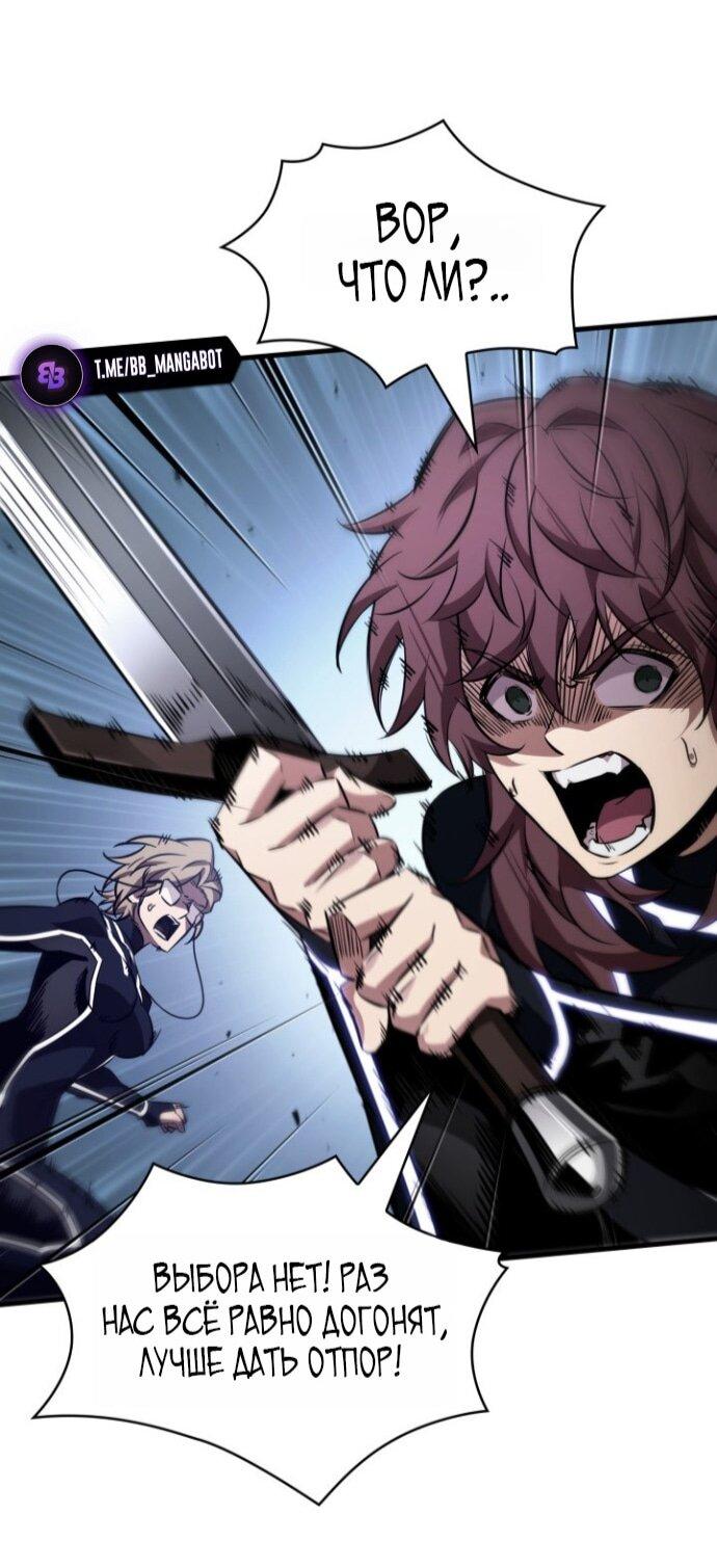 Манга Выбери меня! - Глава 189 Страница 67