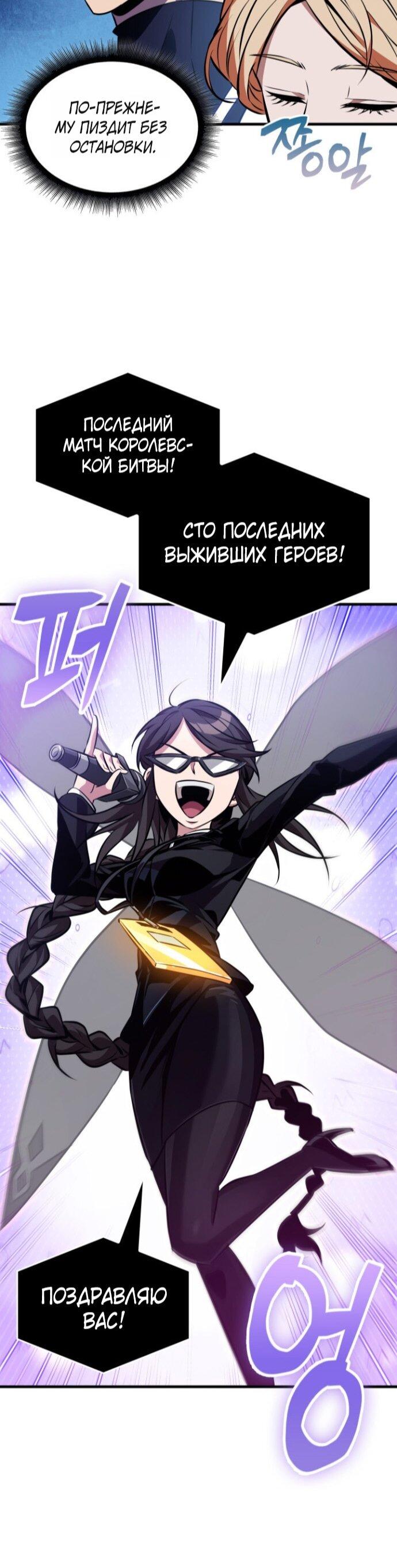 Манга Выбери меня! - Глава 189 Страница 50