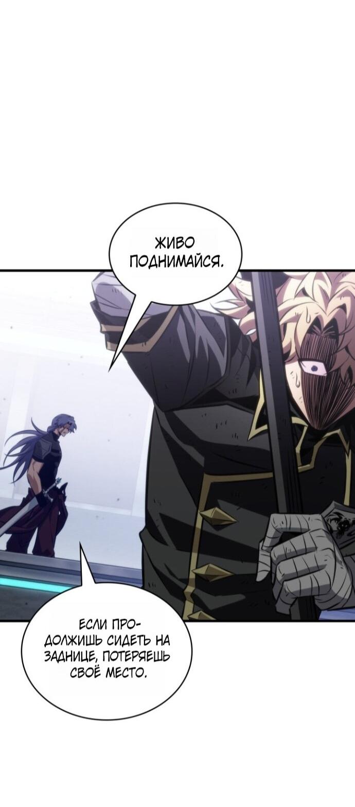 Манга Выбери меня! - Глава 189 Страница 42