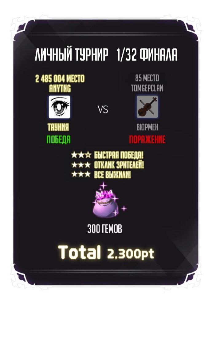 Манга Выбери меня! - Глава 189 Страница 24