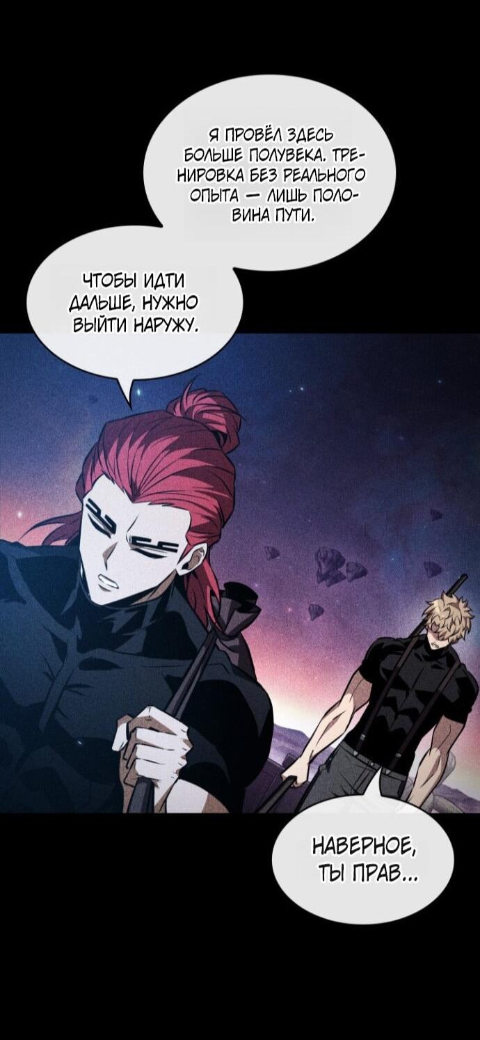 Манга Выбери меня! - Глава 189 Страница 36