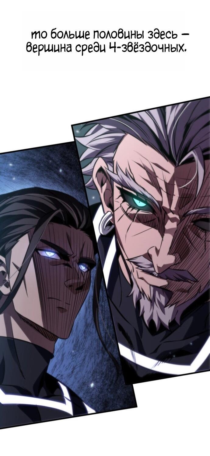 Манга Выбери меня! - Глава 189 Страница 82