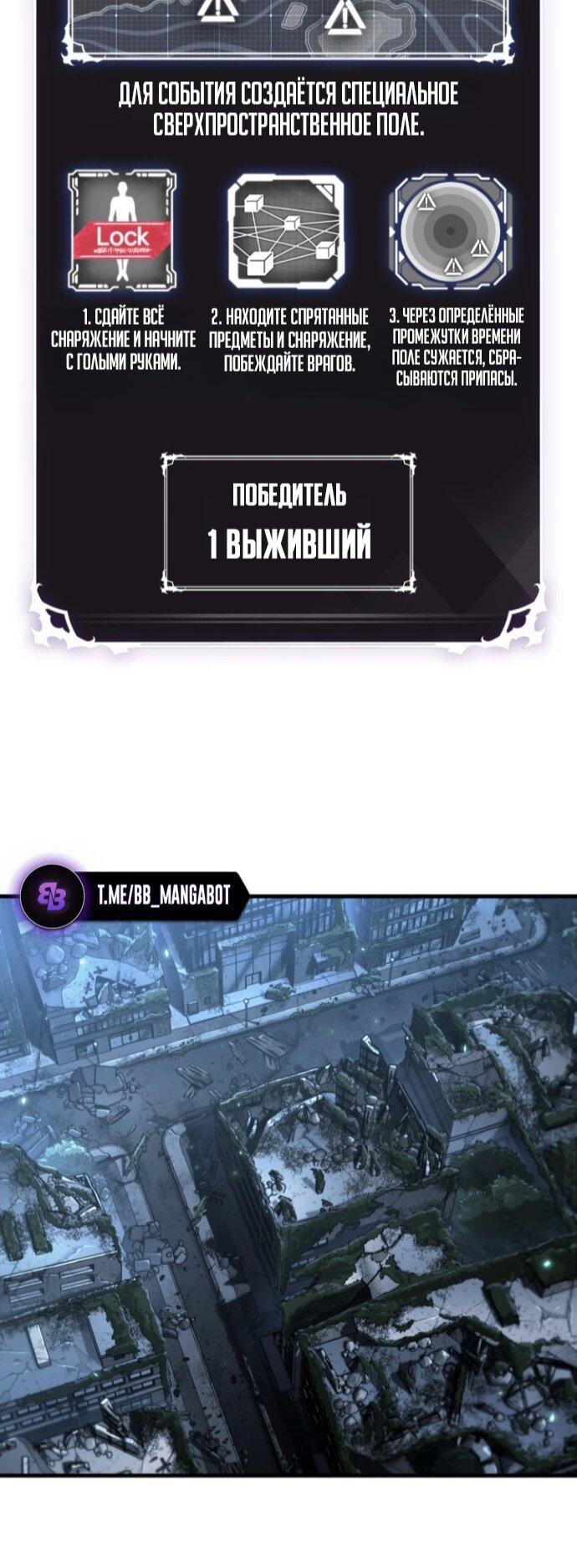 Манга Выбери меня! - Глава 189 Страница 54