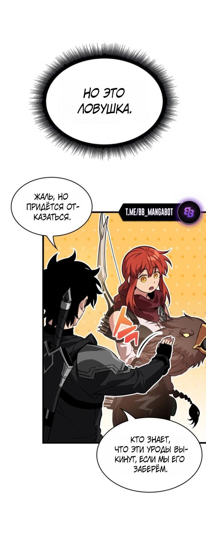 Манга Выбери меня! - Глава 189 Страница 8