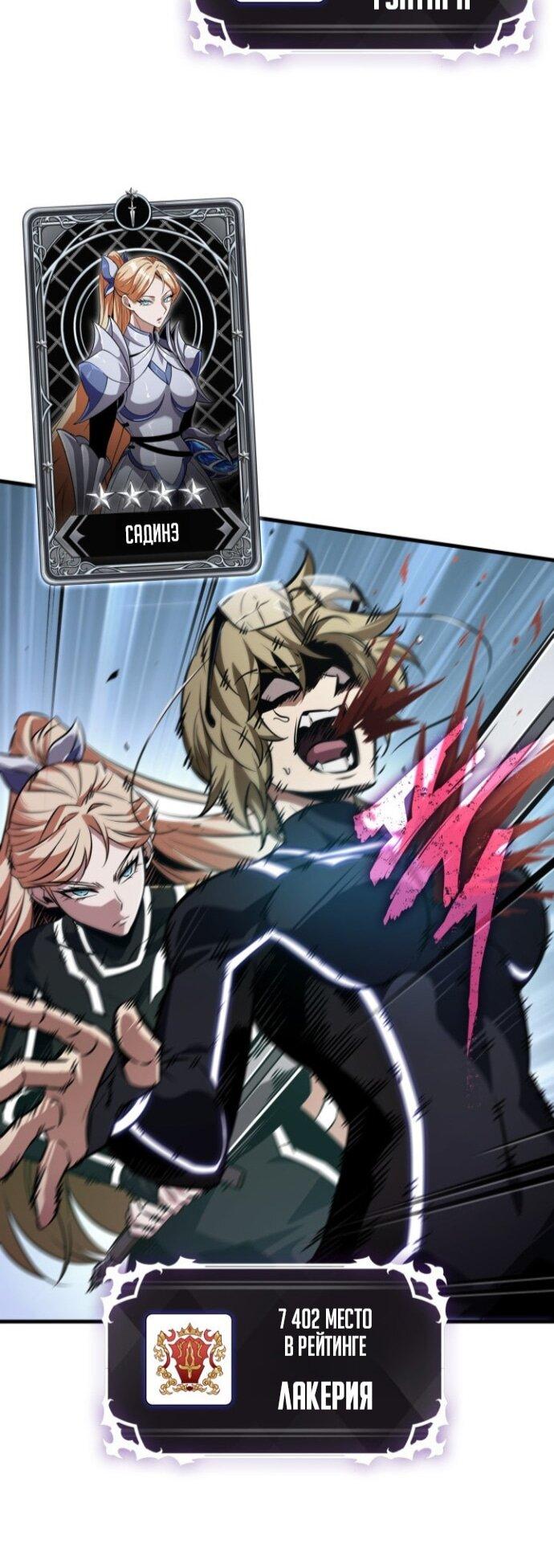 Манга Выбери меня! - Глава 189 Страница 69