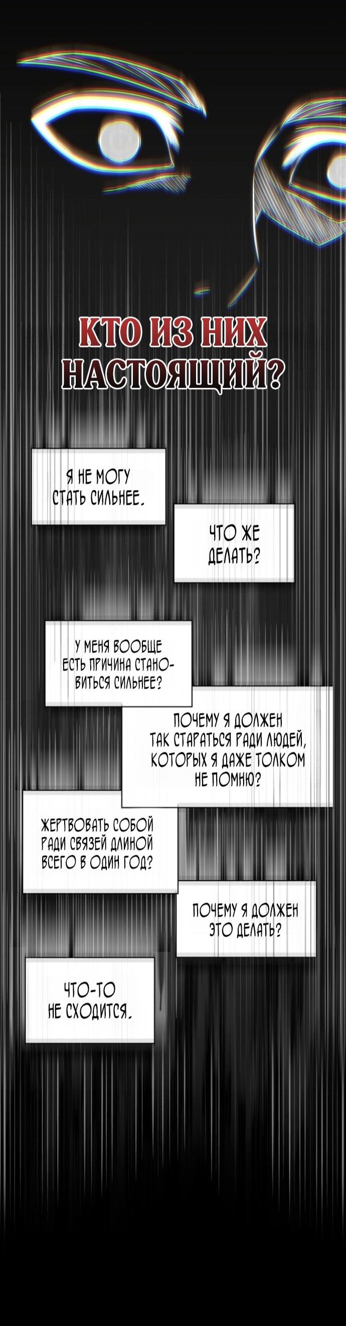 Манга Выбери меня! - Глава 189 Страница 29