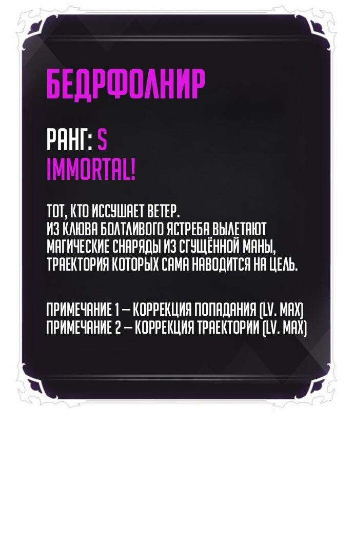 Манга Выбери меня! - Глава 189 Страница 3