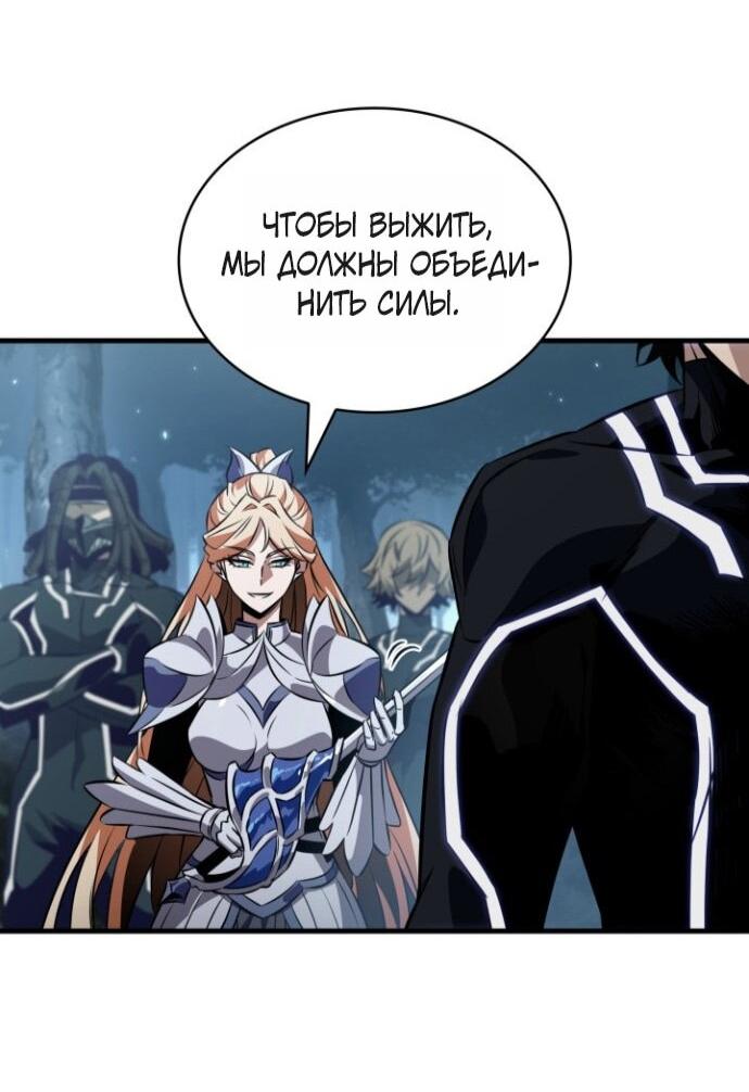 Манга Выбери меня! - Глава 189 Страница 76