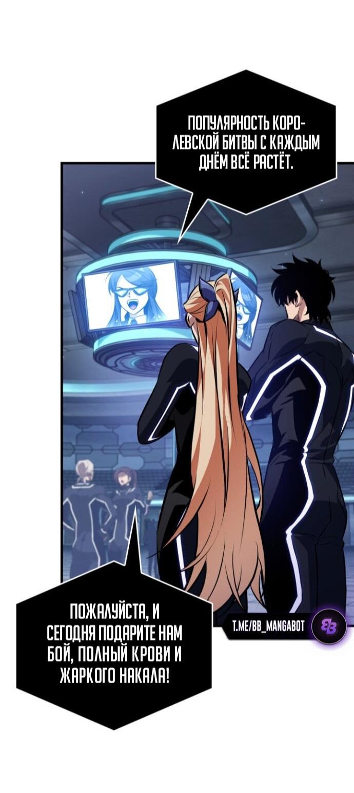 Манга Выбери меня! - Глава 189 Страница 51