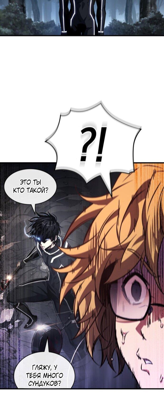 Манга Выбери меня! - Глава 189 Страница 59