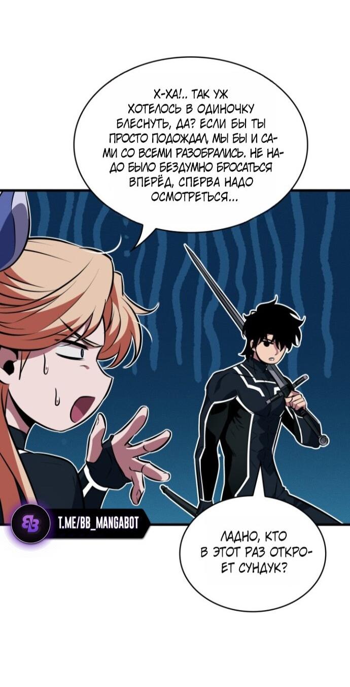 Манга Выбери меня! - Глава 189 Страница 71