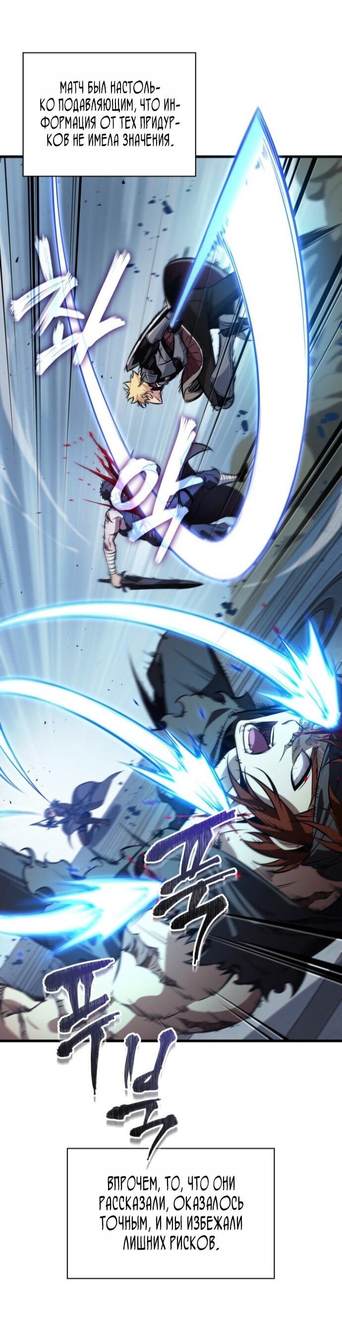 Манга Выбери меня! - Глава 189 Страница 19